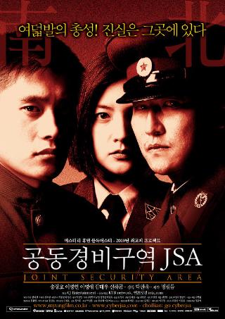 Korean Movie Screening: Joint Security Area